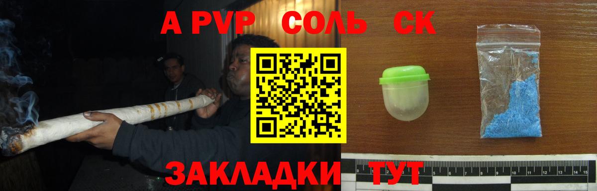 Менделеевск  Alfa_PVP  Alpha PVP СК КРИС  Вход с VPN  A-PVP кристаллы  Альфа ПВП СК КРИС 