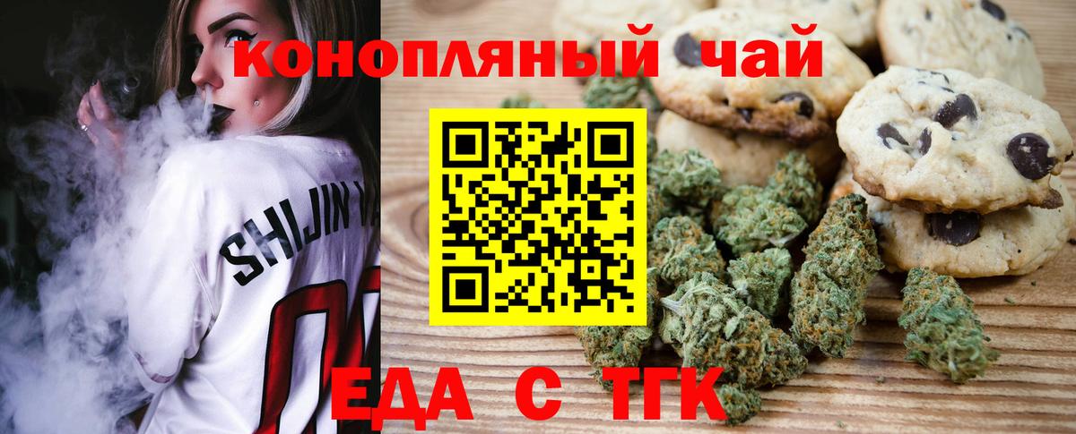Менделеевск  Cannafood марихуана  Вход с VPN 