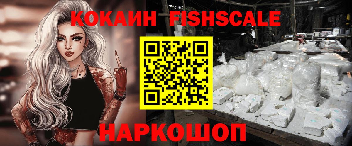 COCAIN Боливия  Вход с VPN  Кокаин Боливия  Менделеевск 
