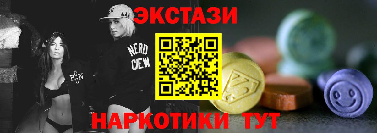 Экстази бентли  Ecstasy 280 MDMA  Вход с VPN  Ecstasy  Менделеевск 