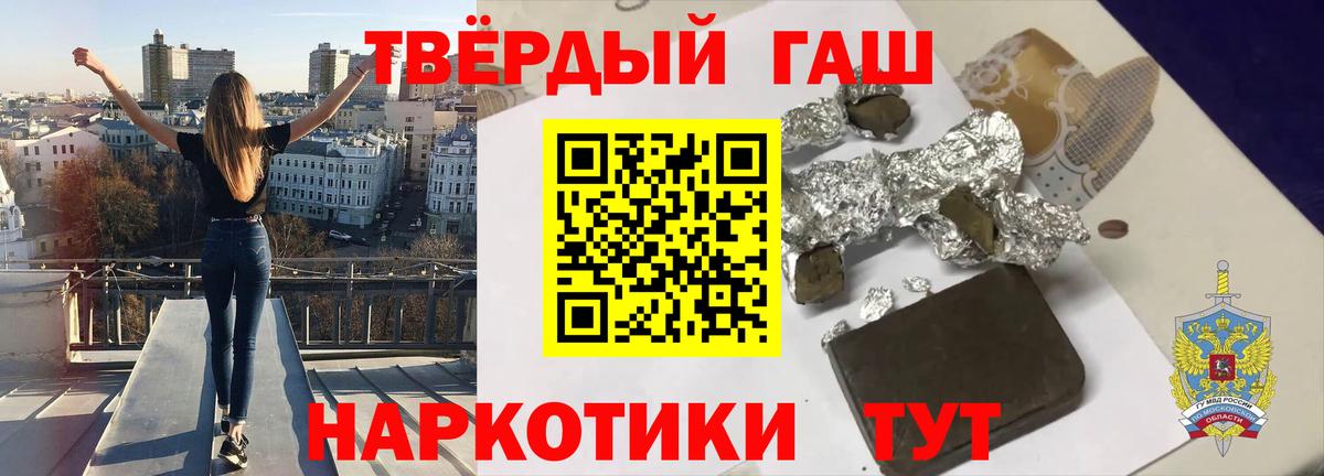 ГАШ убойный  ГАШ  Менделеевск  Вход с VPN  ГАШИШ гашик 
