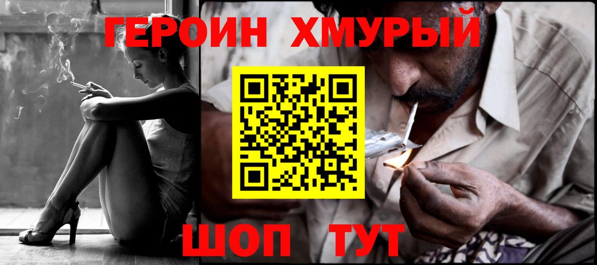 ГЕРОИН VHQ  Вход с VPN  ГЕРОИН  Менделеевск 