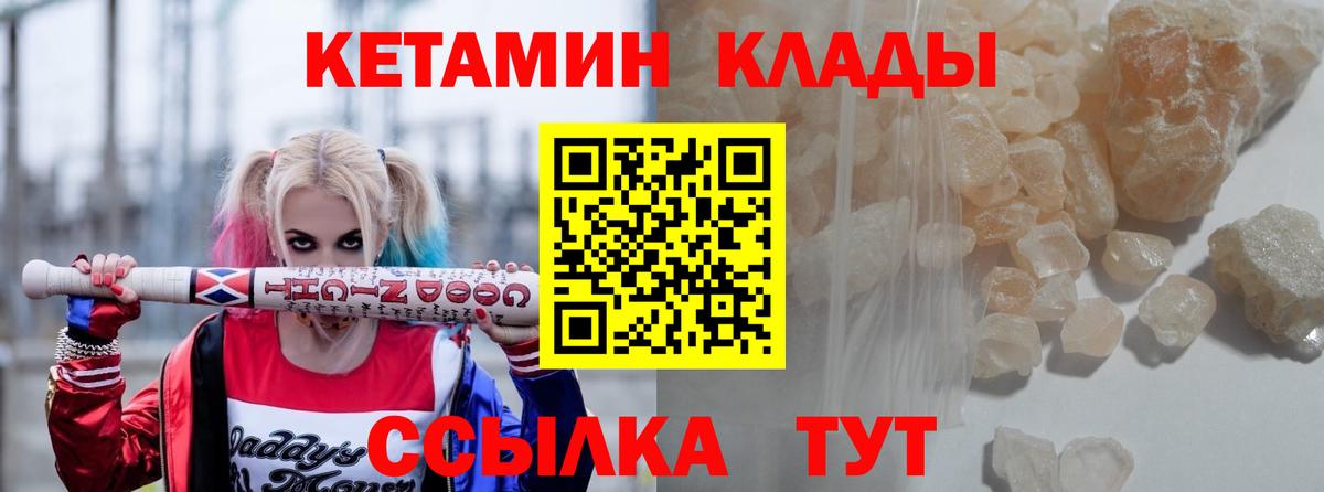 ссылка на мегу ссылки  Кетамин VHQ  Вход с VPN  КЕТАМИН ketamine  Менделеевск 