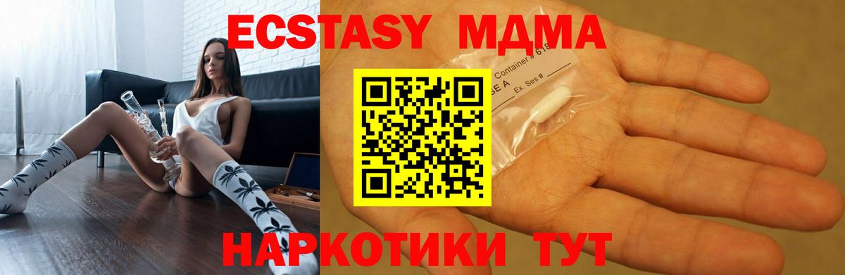 MDMA Molly  MDMA Molly  Вход с VPN  Менделеевск 
