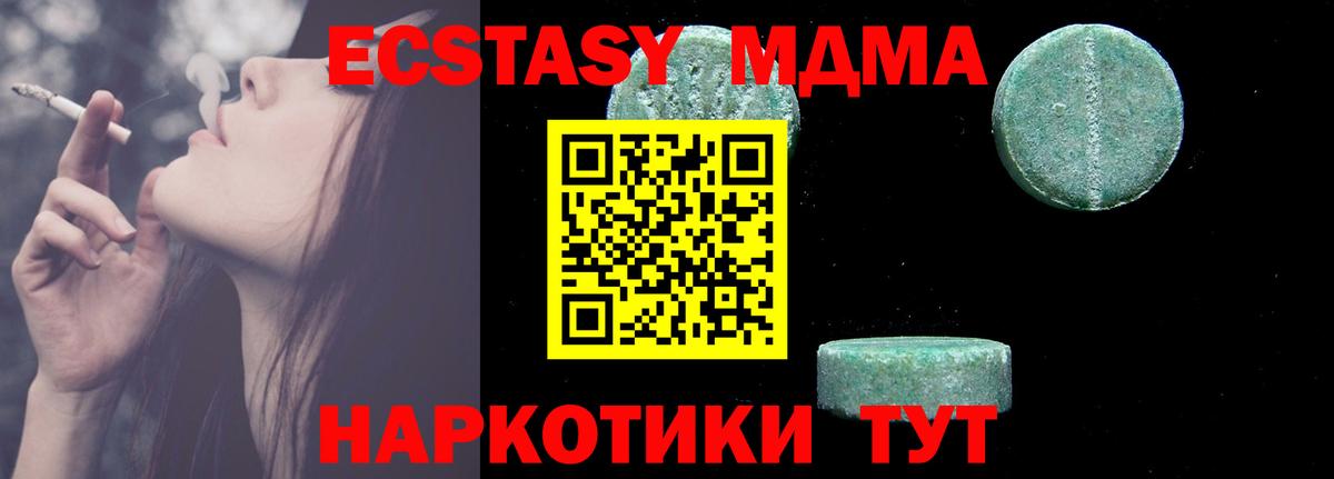 MDMA молли Менделеевск