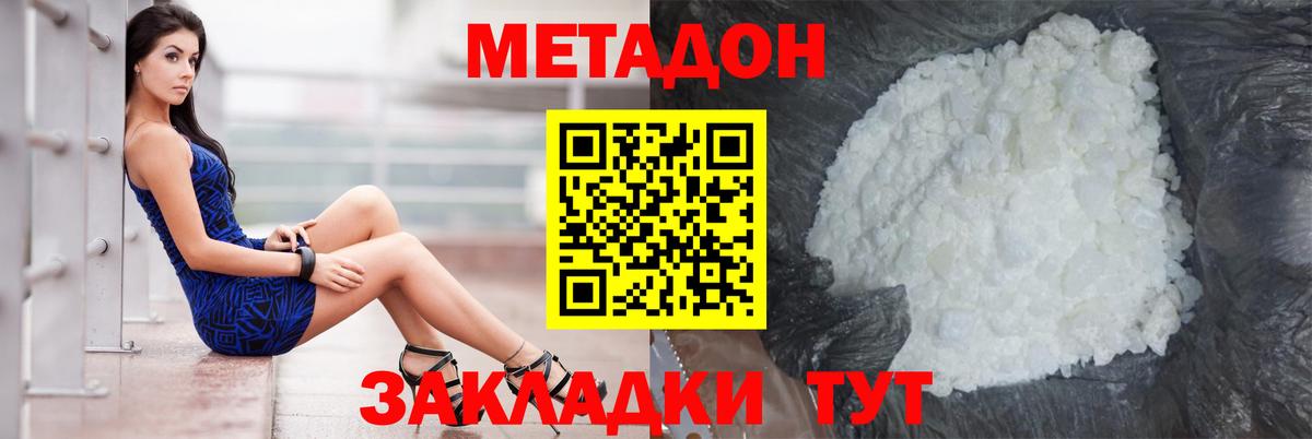 МЕТАДОН кристалл  Вход с VPN  mega ссылка  Менделеевск  МЕТАДОН мёд 