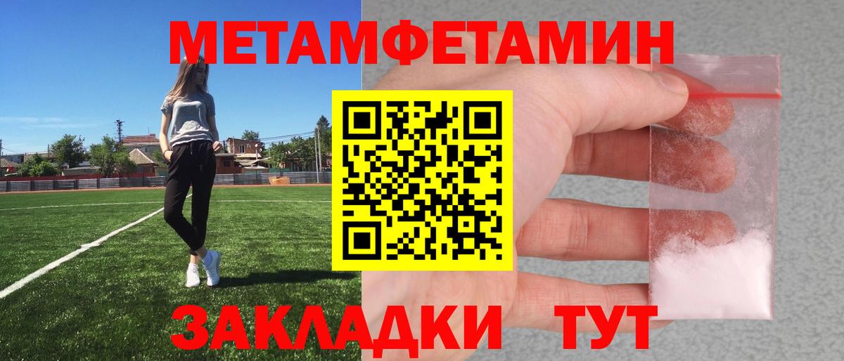 Менделеевск  Метамфетамин кристалл  Вход с VPN 