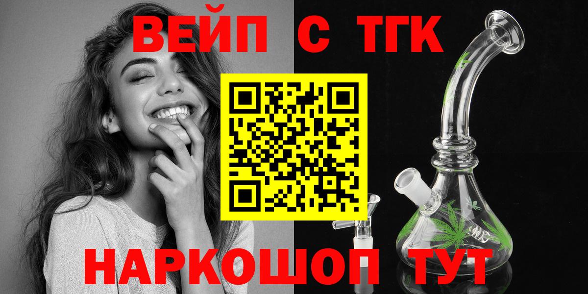 что такое наркотик  Вход с VPN  гидра ссылки  ТГК THC oil  ТГК жижа  Менделеевск 